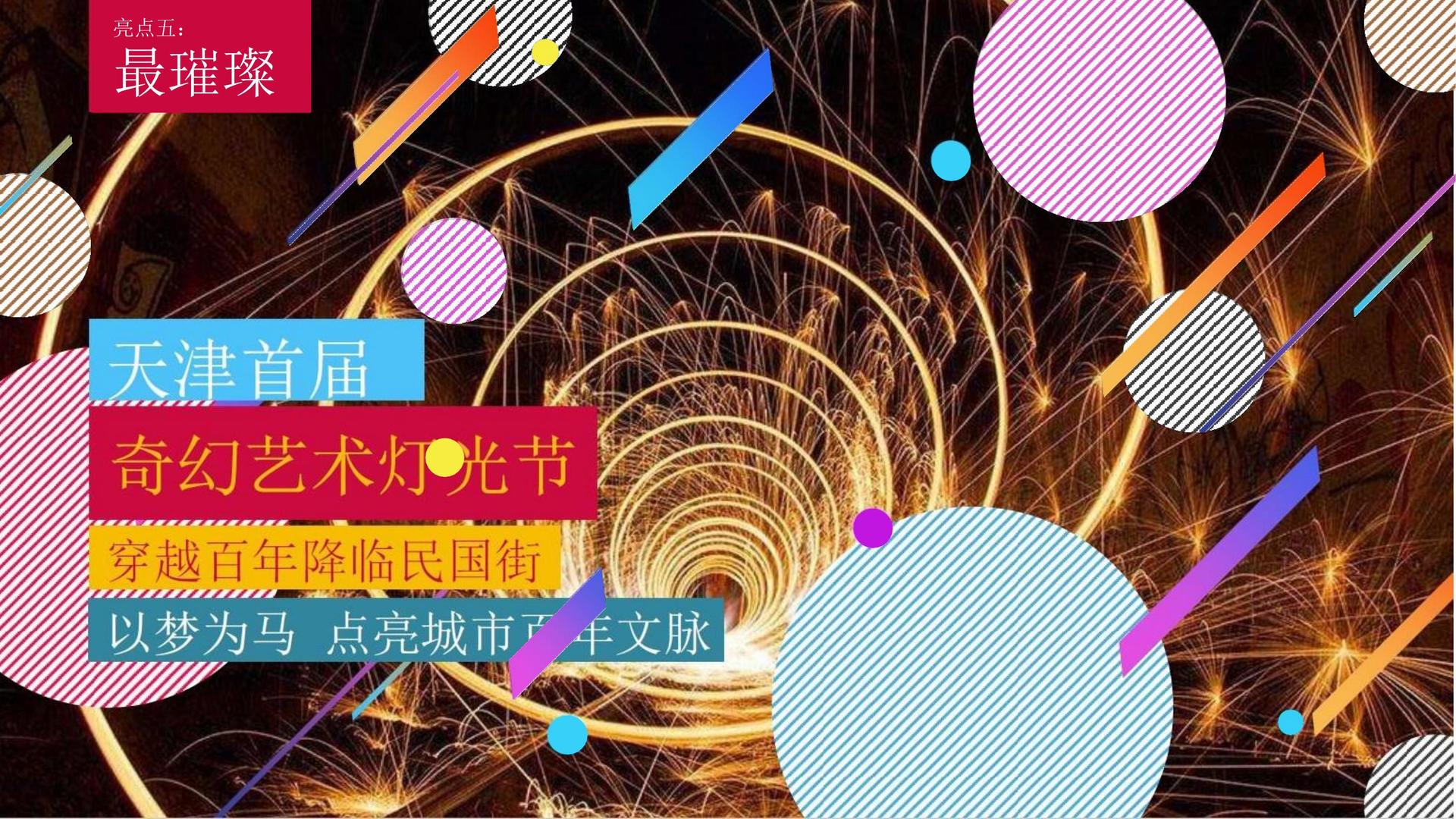纪录片《时间留下的痕迹》